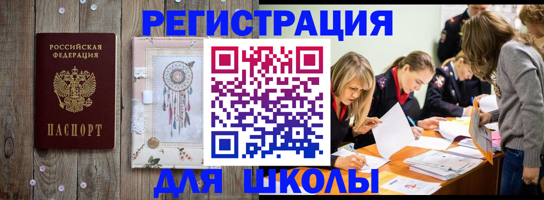 прописка 2025 в Геленджике