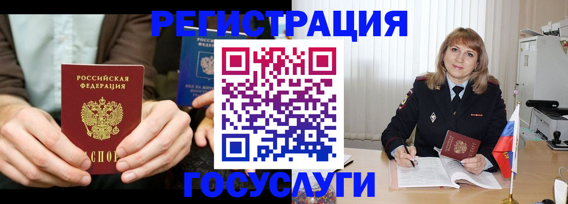 купить прописку в Геленджике