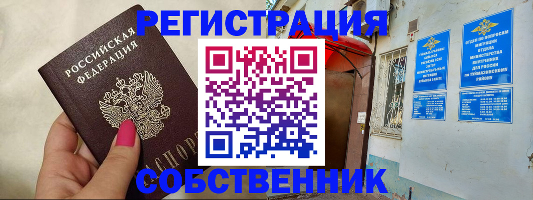 регистрация для школы в Геленджике