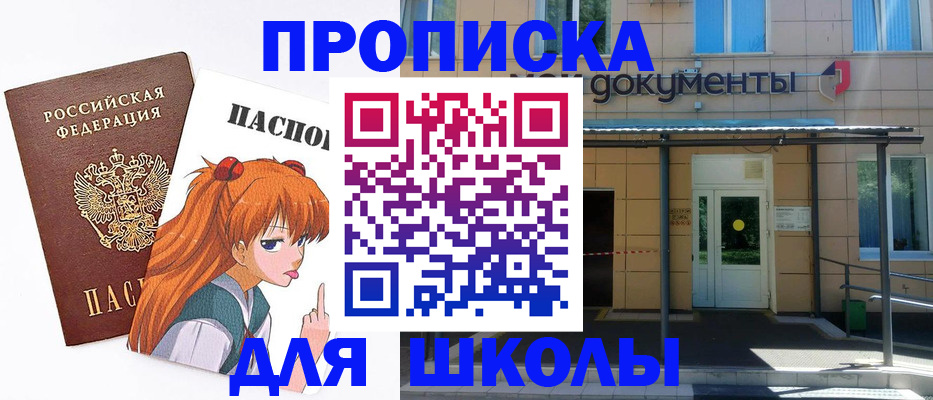 прописка иностранных граждан в Геленджике
