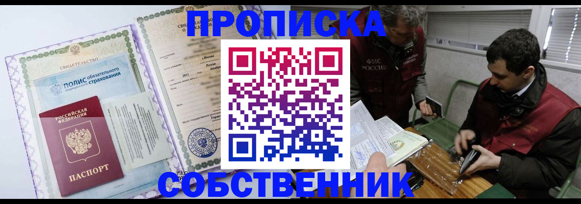 временная регистрация адрес в Геленджике